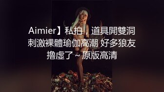 疯传推特年轻小情侣旅店吸大麻后啪啪嗑完战斗力明显提升戴着狗绳鞭打猛搞到尖叫射完J8还是硬的