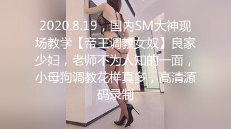 愛豆傳媒 IDG5388 外賣小哥爆操刁蠻女顧客 芳芳