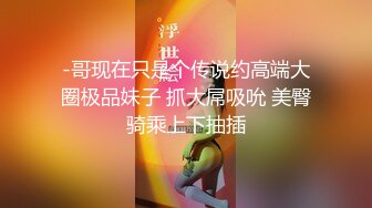 豹纹内裤，甜美少女，炮友操多毛小穴，骑乘位抽插，肥唇小骚逼，白丝美腿，低低呻吟超诱人