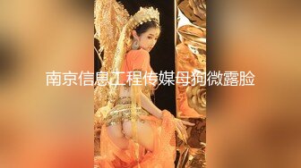 “主人好！我要展示下体给主人看”独白刺激，艺校漂亮学生妹【陈X彤】土豪重金定制，居家全裸形体生殖器展示油笔紫薇 (2)