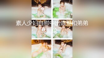 最新流出，推特顶级SS级巨乳性感女神【小鲅鱼】私人定制 道具紫薇、户外露出、各种挑逗裸舞，炸裂 (2)