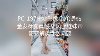 三月最新流出抖音极品巨乳网红李雅大震撼系列之李雅夜店找鸭草到爽歪歪内射逼里三通肛交求金主爸爸射屁眼合集精选