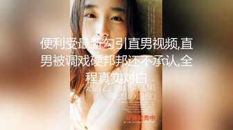  2024-06-09 焦点JDSY-035禽兽表舅强奸求职小侄女