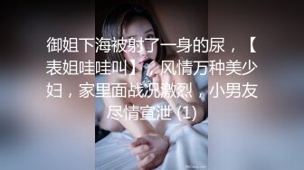 商场女厕全景偷拍多位美少妇各种姿势嘘嘘各种美鲍完美呈现 (4)