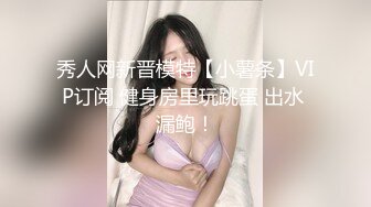 萝莉社 双人小麻将 饥渴美女扒开内裤就吃