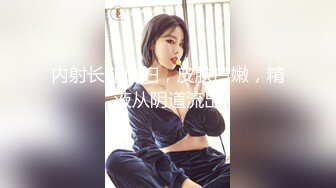 【新片速遞】   【最新❤️女神流出】OnlyFans极品气质美女与男友啪啪漏出私拍 爆操极品身材女神干出白浆 高清1080P原版无水印 