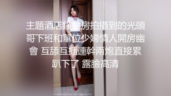 【极品抄底】超高质量机场地铁抄底惊现极品无内长腿美女 是方便借机小哥啪啪吗 (17)