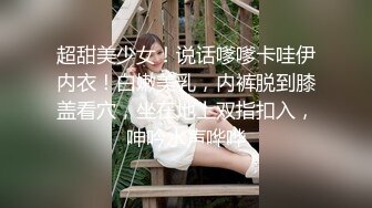 【大神推荐】PUA风流大神【皇子哥】玩肏美丽人妻少妇 主动听话各种激情11V，无套插入，骚货口技了得，还会舔菊花2