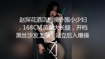 山农骚女的腰，找山东妹子一起玩