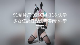 《极品CP魔手外购》坑神潜入某单位女厕实拍超多漂亮小姐姐方便，前后位逼脸同框，各种性感诱人毛毛逼 (14)