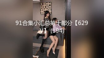 91合集小汇总第十部分【629V】 (194)