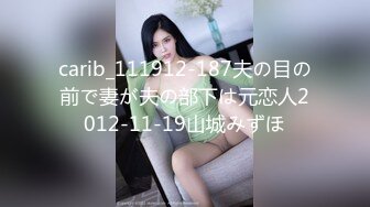 【新片速遞】  办公楼女厕全景偷拍美女同事的小黑鲍