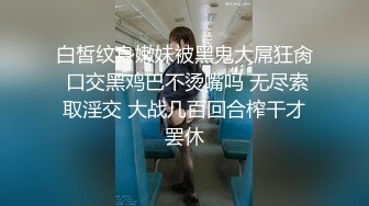 新片速遞】  漂亮美眉 爸爸 啊啊 我的逼好涨啊 我不要了 你尿出来了 嗯 浪叫不停 真能叫 这谁受得了