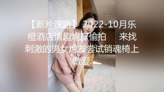 【新片速遞】 2022-10月乐橙酒店情趣炮房偷拍❤️来找刺激的男女炮友尝试销魂椅上做爱.