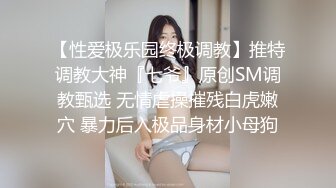 第一女探屌 淫乱3P，你不要老是这样子了，不戴套谁敢给你搞