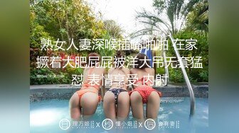 超漂亮公司女白领，人美逼嫩 奶子白又大，慢慢抽插嫩穴，太刺激了