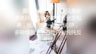 给大家看看18岁的母狗（露脸+调教）