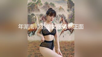 年湖南师范美女张倩琳正面