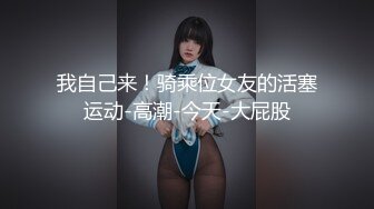 【新片速遞】肥臀美妖Ts雨诺，和小哥哥互吃私密处，不够刺激？楼道露出继续啃对方肉棒，太厉害了！