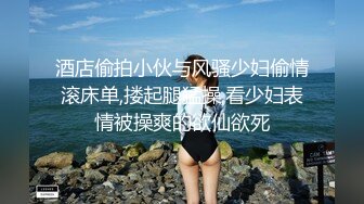 酒店偷拍小伙与风骚少妇偷情滚床单,搂起腿猛操,看少妇表情被操爽的欲仙欲死