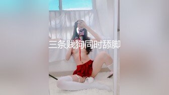 三条贱狗同时舔脚