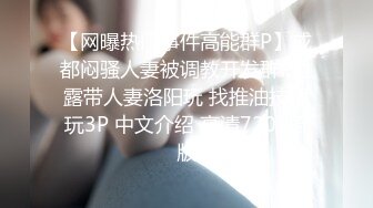 菏泽单女夫妻我，真实原创，接上一部04，这个角度喜欢吗？