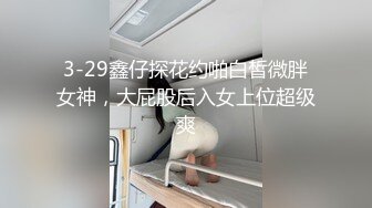  高挑高颜值甜美邻家女神 极品圆润大奶子.