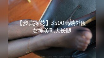 【2024年度巨献】豆瓣7.5分电影女演员【jenny孙禾颐写真合集粉丝超大尺福利】合集下极品美乳颜值身材顶级必看