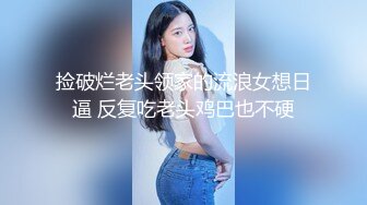 捡破烂老头领家的流浪女想日逼 反复吃老头鸡巴也不硬