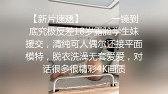 【云盘泄密】反差大学生妹子恋上变态肥猪佬大玩SM一线天被调教成了母狗完整版