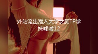 星国冠希哥-与女友Abymonsta系列2