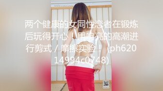 会所花3000块包下的直男帅男模,听到要操男人不肯还要再加500块,打桩起来跟他妈的吃了春药一样好爽,这钱花得值