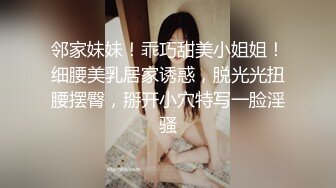 华裔留学生被洋男友狂操肥臀，后入猛操，精液口爆