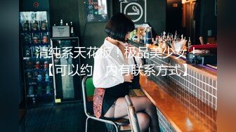 高马尾网红外围美女，牛仔裤修长美腿，拔下内衣一顿亲，拨开内裤舔小穴