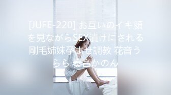 [JUFE-220] お互いのイキ顔を見ながらSEX漬けにされる剛毛姉妹孕ませ調教 花音うらら 奏音かのん