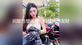 ❤️√极品良家少妇 女子SPA 私密保养技师手法娴熟高超 把少妇摸的爽死流白浆直接无套啪啪 [1.54GB/MP4/03:47:00]