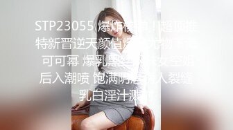 邻家妹妹！极品美少女七七！看着乖巧情趣内裤，特写视角扣多毛骚穴，爽的流出白浆，极度诱惑