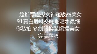 对话精彩，开中华轿车又不帅气的超强PUA大神【一路向北】教科书式逆袭②，约炮多位美女开房啪啪舔脚抠逼性爱露脸自拍 (9)