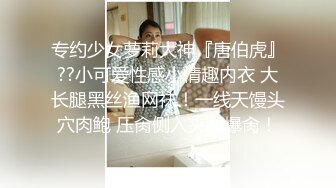 (苏州可约）暴操03年长腿学妹