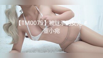 【国产AV荣耀❤️推荐】天美传媒品牌新作TMW016《性爱餐酒馆》都会女子的性爱发泄所 巨乳女神孟若羽