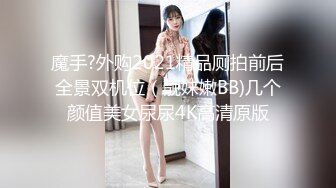 91YCM-053 斑比 同城遇真爱 试婚大作战 下集 果冻传媒