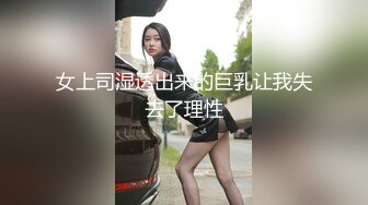 ⚫️⚫️云盘高质露脸泄密！极度反差清纯美少女【李月】日常生活是女神，私下是金主的母狗，各种调教啪啪