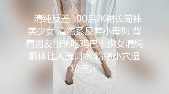 2024年3月，重磅，顶级绿播女神下海，【大白兔】，首次漏B！卧槽！好激动，欲遮还休这骚货