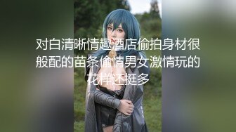 中秋福利对白淫荡眼镜美女戴着假鸡巴模仿男人啪啪虐待闺蜜720P高清