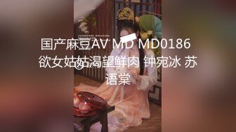 下贱CD童童和妖女王，微信视频互相渴望，想射吗，快点 拿着那丝袜套在你的鸡巴上，快点 我要射了！