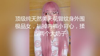 网红脸21岁可爱色情辣妹完全服从多套情趣装道具调教啪啪啪