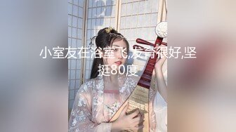 情趣酒店綠葉房拍攝到的性感黑絲學妹和男友開房愛愛 互舔互插愛撫爽的欲仙欲死 露臉高清