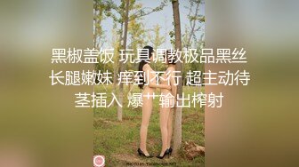 我的反差妹妹✿表面是个清纯唯美的小姐姐，背后是个渴望被大鸡巴精液灌满小骚穴的反差婊