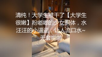 【新片速遞】 如此清纯小师妹、自慰却炉火纯青，不得了不得了，脸上的表情真是疯狂！