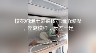 刷了不少礼物才出来的极品网红女主播雅兴儿